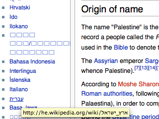 wikipedia-palestine-link Hey Wikipedia, is it "Palestine" or "ארץ ישראל"?